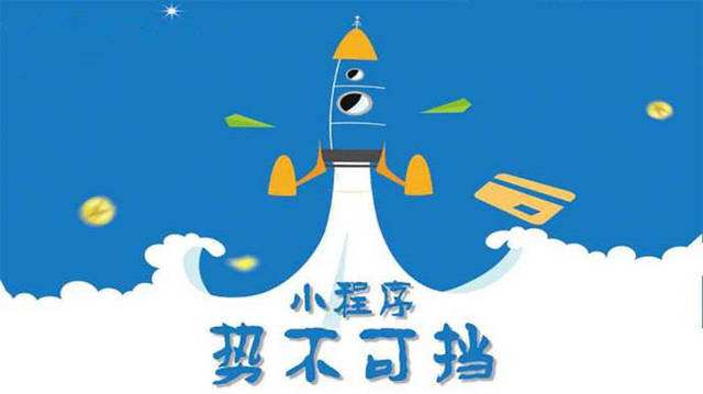 南江微信小程序开发如何助力传统零售商突破经营难题