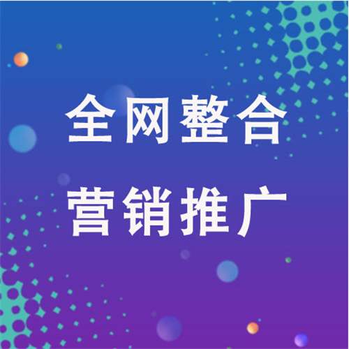 南江企业网络推广老是没有客户的原因是什么呢